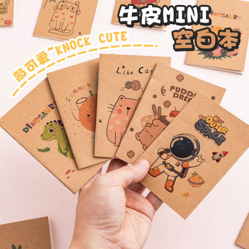 牛皮笔记本迷你小本子空白内页小号口袋本随身携带记事本小学生幼儿园奖励六一儿童节小礼物奖品实用可爱卡通