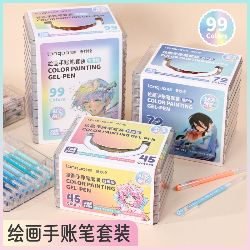 蓝果手帐笔礼盒套装手账彩色笔全套大礼包初中小学生文具学习用品手绘画画美术送男孩女生款儿童生日礼物礼品