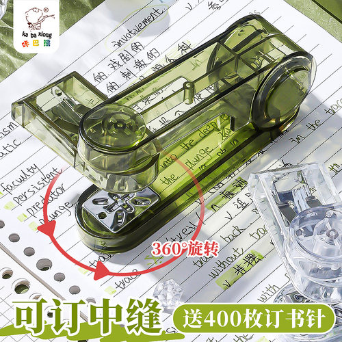 360度可旋转订书机学生用订书器专用小号省力型丁钉书机高颜值ins风透明彩色文具通用12号中缝装订机儿童外卖