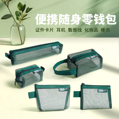 便携旅行复古色高颜值零钱袋迷你小卡片包透明网纱文件袋子收纳包女生男孩儿童出国耳机充电线身份证件化妆品