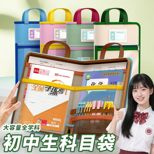 初中生分科文件袋科目学科分类收纳袋专用必备学习用品试卷双层7科男女孩文具手提资料帆布大容量l型9个加厚