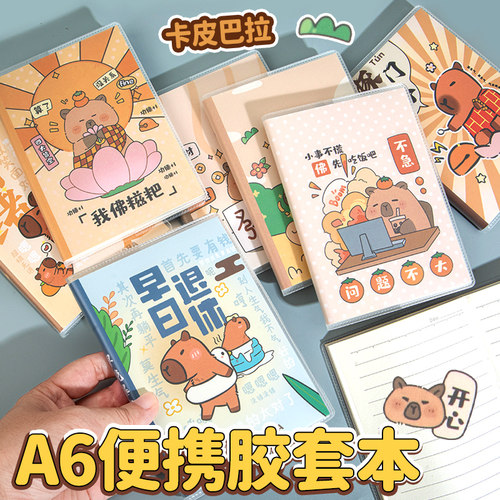 卡皮巴拉迷你小本子方便随身携带便携式口袋记事笔记本a6手账帐备忘记录英语单词可爱卡通漂亮网红小学生奖品