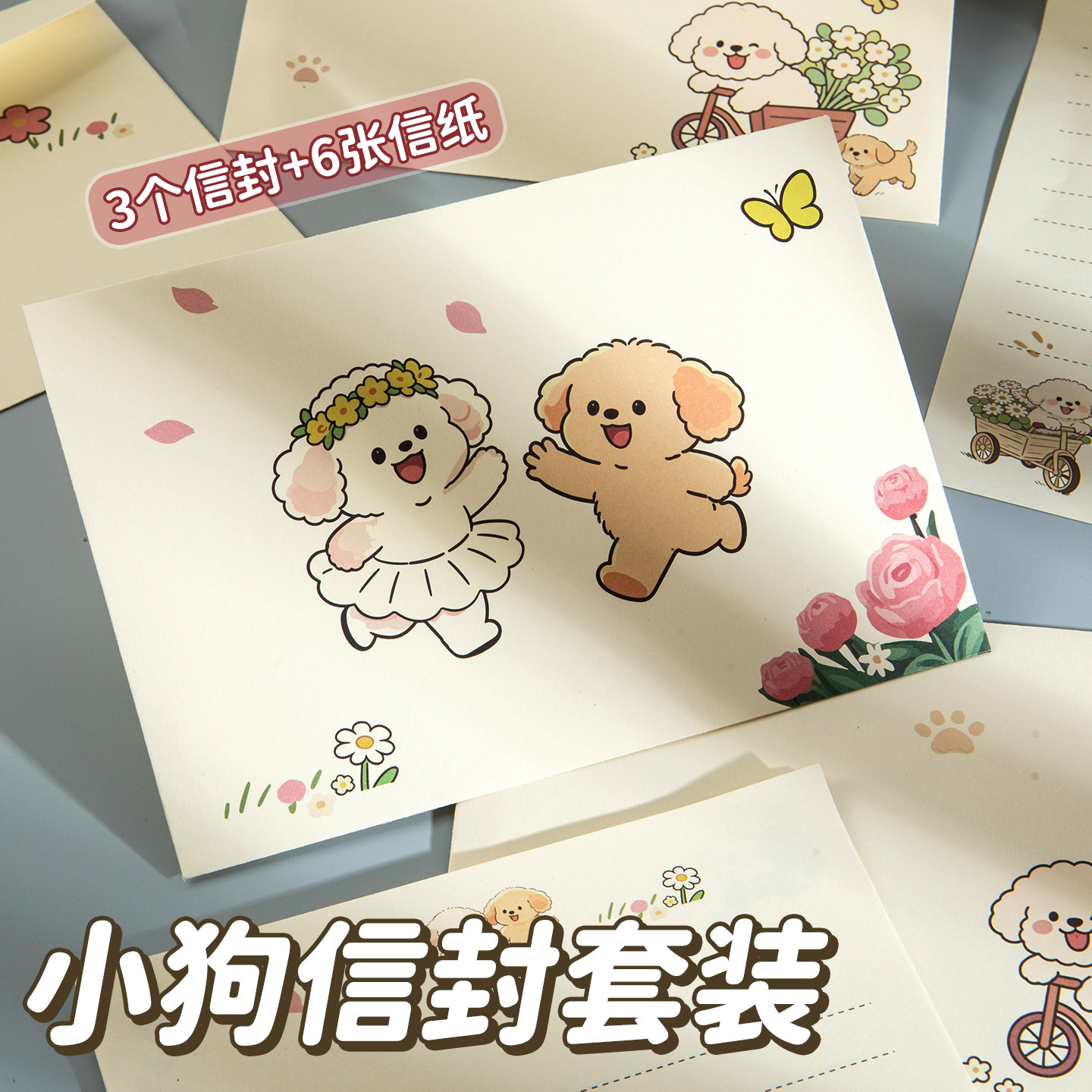 可爱小狗高颜值ins风手写信纸和加信封套装高级感精致情书侣送男女友表白生日礼物贺卡简约小众设计浪漫儿童图片
