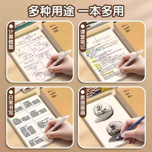 得力牛皮空白笔记本b5分区草稿本数学验算演草纸加厚16开k手绘画画大号本子高颜值一二三年级初中小学生专用