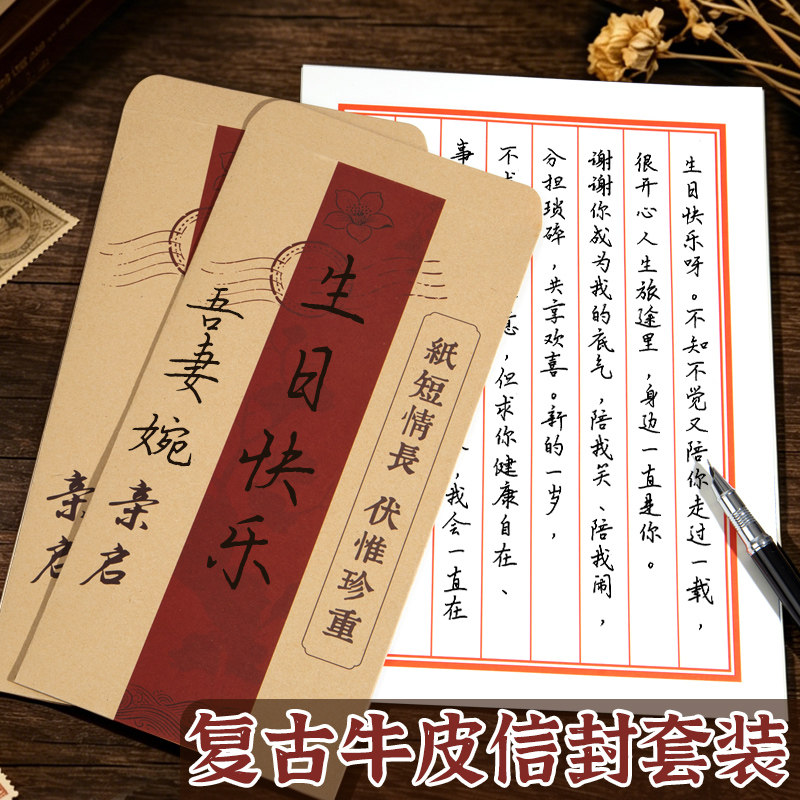 定制情书信封和加信纸套装复古代中国风老式浪漫情侣表白送女友男朋友生日贺卡可代手写信竖式款版高级仪式感图片