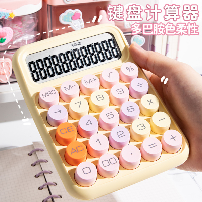 高颜值多巴胺女神款计算器学生专用小学生四年级数学电子计算机小型号2025新款可爱儿童办公室商家用便携彩色