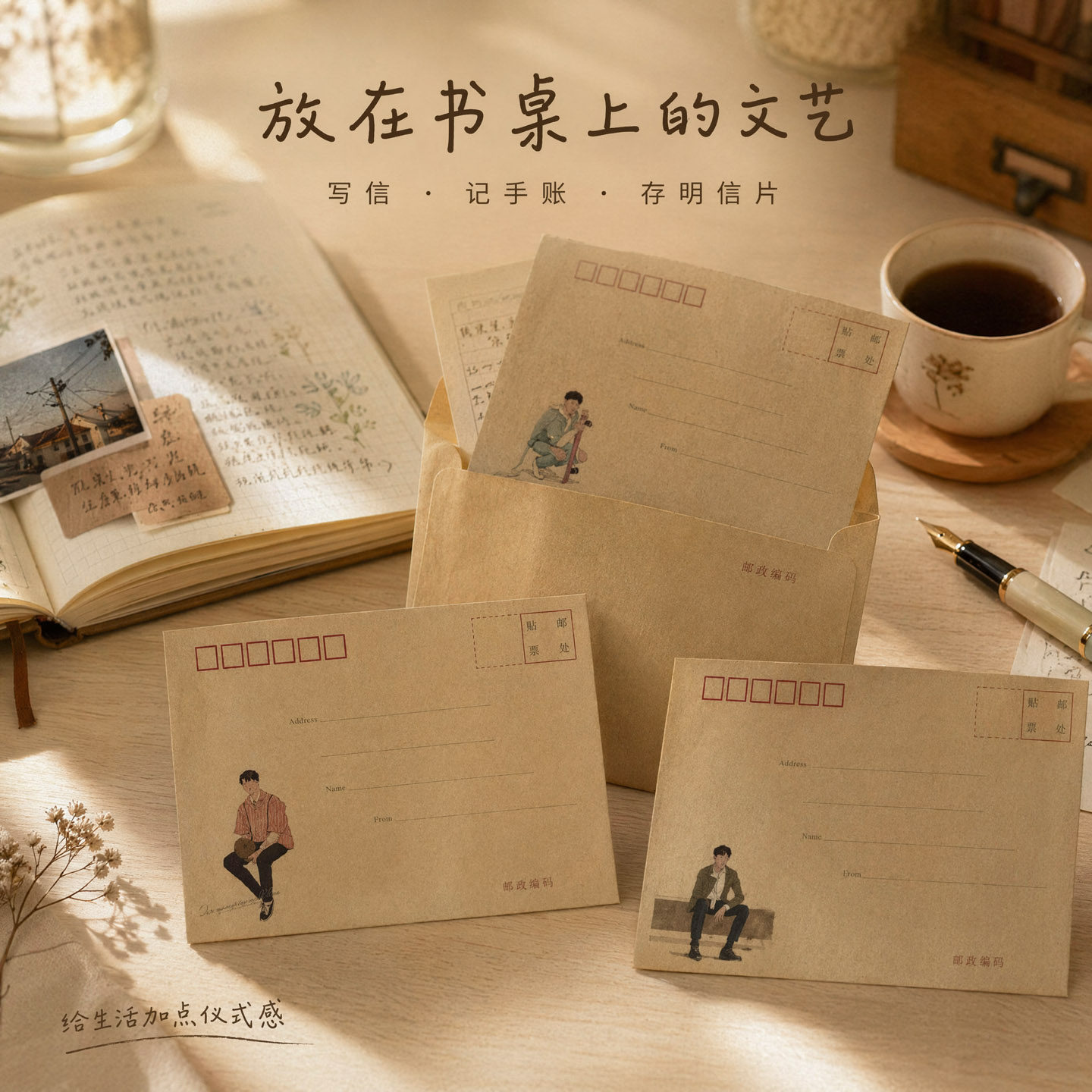 高颜值ins风文艺男孩牛皮纸信封袋和加信纸手写信生日贺卡情书送男生女友表白儿童创意好看漂亮的高级感精致