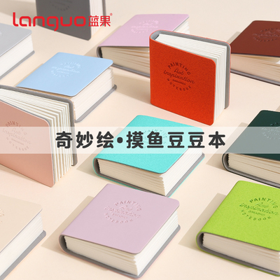 蓝果奇妙绘摸鱼超小迷你豆豆本手绘画画空白笔记本子加厚女孩儿童高颜值填色涂鸦手帐账可爱学生便携随身口袋