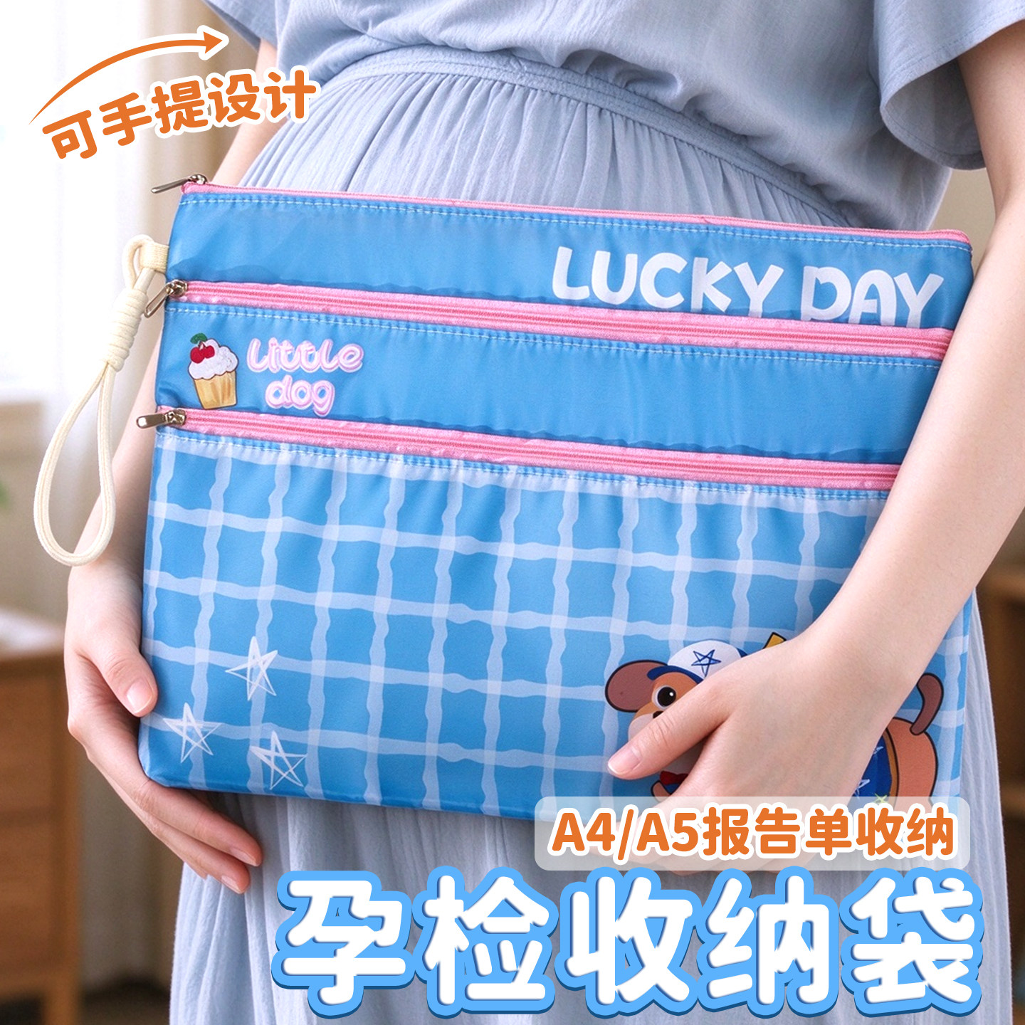 高颜值拉链式孕检收纳册手提袋a4孕妈产检资料证件收纳包医院检查报告单文件袋便携防水大容量孕妇专用记录本