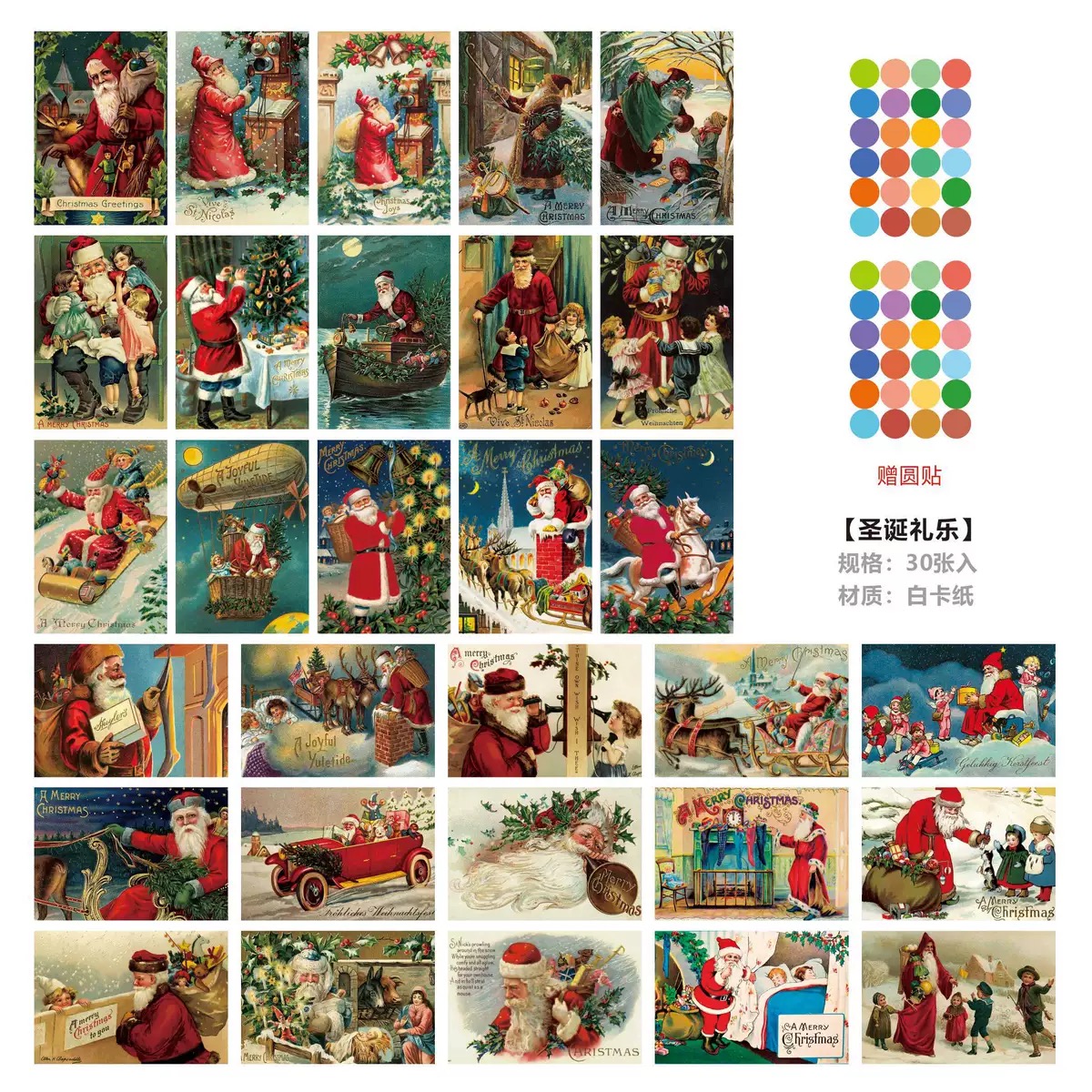 复古风圣诞卡片高级感圣诞节老人树插画主题英国明信片小贺卡英文装饰背景墙面贴纸祝福礼物素材大的创意学生