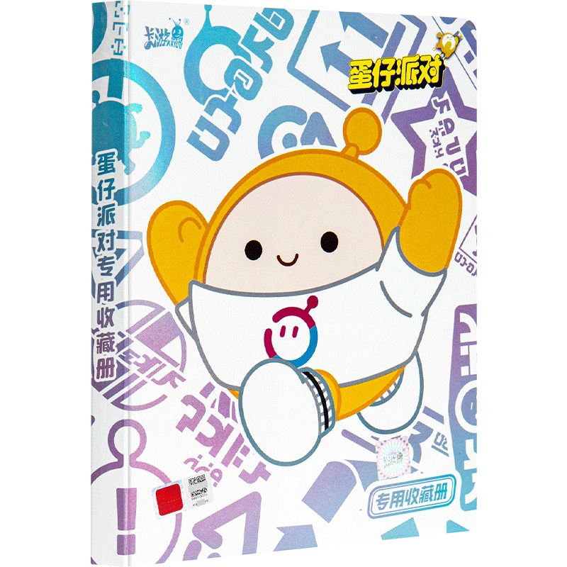 正版卡游蛋仔派对卡片收纳册装放的卡本册夹子盲盒元原神卡册收藏册儿童游戏卡牌卡包薄簿收集册大容量高颜值