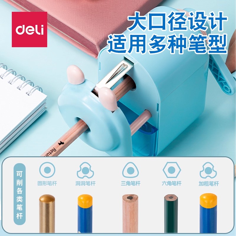 得力大口径卷笔刀削粗杆三角铅笔刨笔机手摇式转笔刀小学生专用削皮刀儿童钻旋绞车修笔刀手自动幼儿园削爱刀
