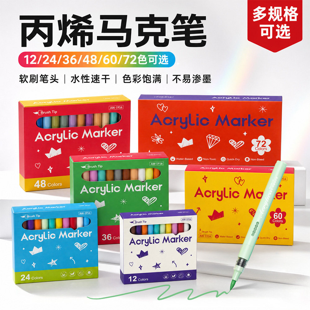 2026新款专业直液式丙烯马克笔软头水彩色绘画画笔初中小学生美术专用涂不透色儿童幼儿园大容量墨王笔芯防水图片