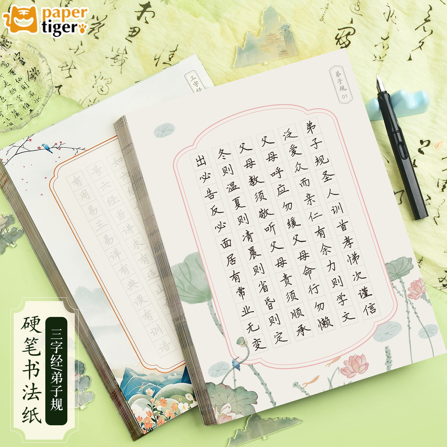 古风硬笔书法纸练字纸作品专用纸儿童小学生成人练习本书写钢笔字练字帖复古中国风三字经弟子规描红临摹本子