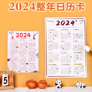 年历纸2024年日历一张纸全年整年打卡计划表儿童台历月历挂墙贴年历卡大号简约日期日程减肥工作学习记事新款