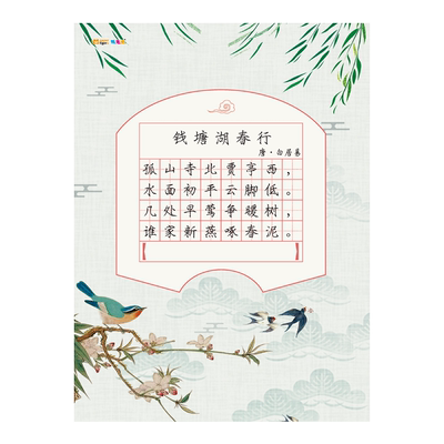 五言七言古诗硬笔书法作品纸比赛专用a4练字本参赛展示练习纸米田字格钢笔书写字中国风小学生28格国展竖版56