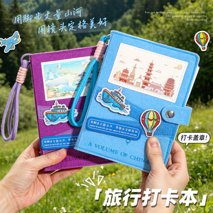 高颜值多功能旅行记录盖章本收集手帐活页笔记本子儿童全国旅游足迹打卡地图便携空白a5北京故宫博物馆文创