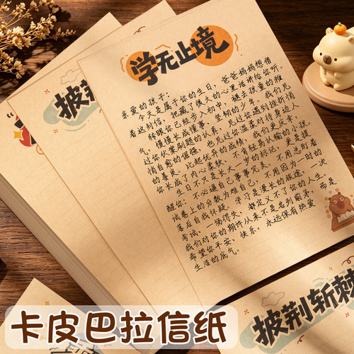 复古励志牛皮信纸b5大号加厚16开k情书手写信笺生日信签纸高级感精致美好看漂亮的高颜值ins风儿童学生专用的