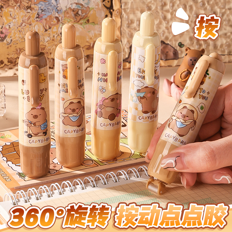 卡皮巴拉按动点点胶笔型形贴纸点状双面胶带大容量高颜值小学生专用修正带式二合一手帐账粘贴diy手工儿童女