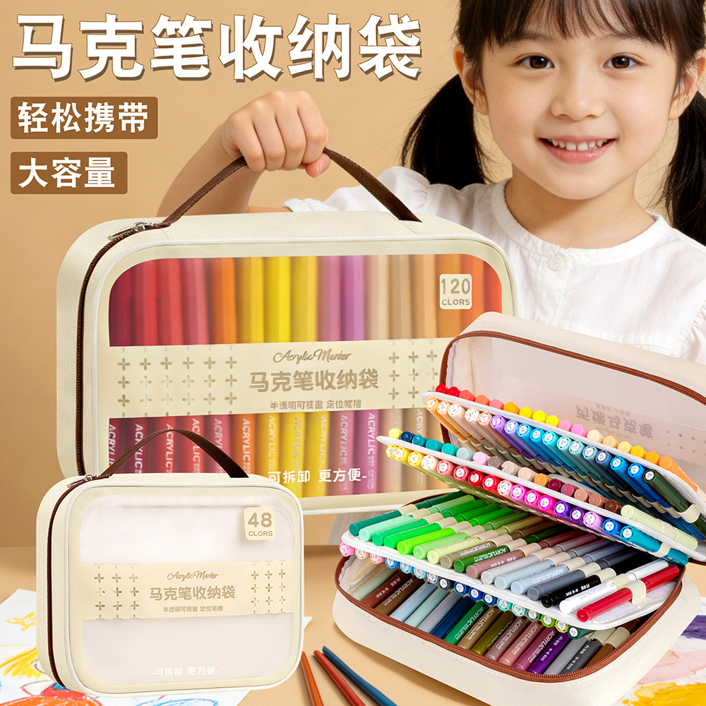 丙烯马克笔笔筒收纳盒收纳包大容量超大儿童初中小学生装水彩笔彩色画画铅笔袋的男女孩2026热卖多功能简约
