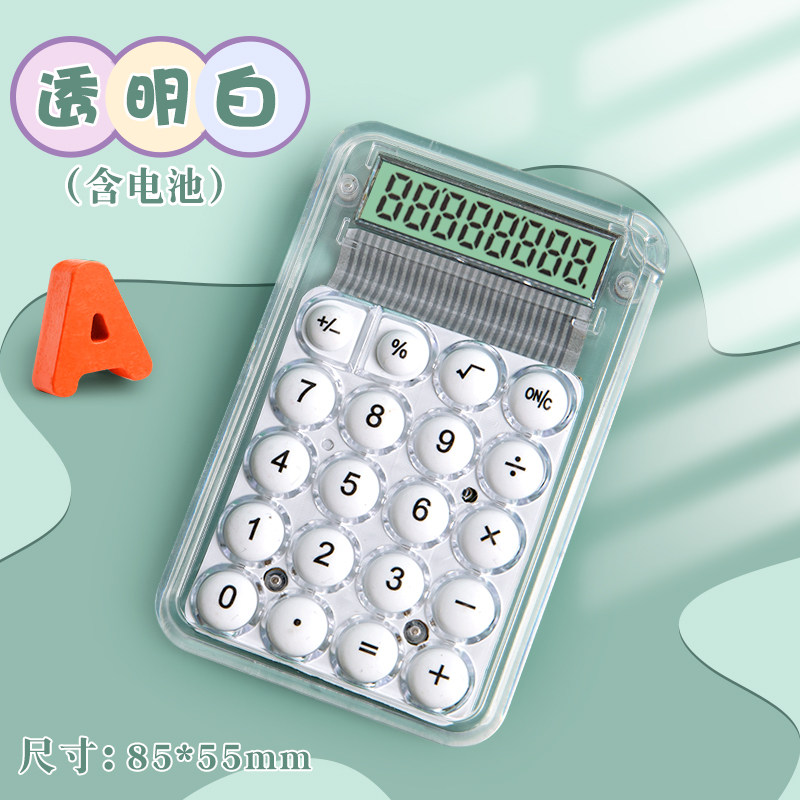 高颜值透明白黑色迷你计算器小型便携式记数器电子计算机儿童小学生专用四年级数学学习可爱网红女神2025新款