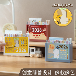 2026年新款笔筒台历二合一办公室桌面收纳盒儿童女男孩可爱卡通创意时尚工作高颜值ins风初中生小学生专用的