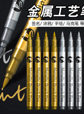 金色银色秀丽笔书法专用练字软头有自带笔锋的笔美术纤秀中小楷签字笔签名毛笔式中性笔烫金行楷勾线秀气字帖