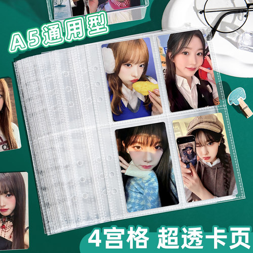a5卡册内页4四宫格九9透明加厚活页小马宝莉的小卡片包收纳藏集册本追明星专辑3三寸拍立得照相片专用6六孔a4