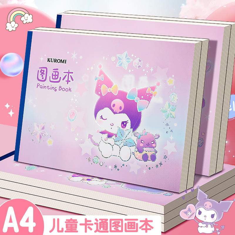 一正正版三丽鸥的库洛米大图画本