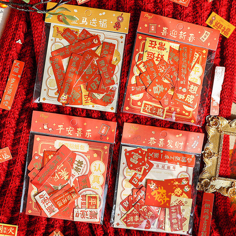 2026马年新年贴纸迷你小贴画对联手机壳后背手帐账儿童女孩福字装饰小图案祝福语脸上烘焙可乐饮料水果封口贴,文具电教/文化用品/商务用品,贴纸/立体贴纸,淘宝优惠券,粉丝福利购,淘宝优惠卷