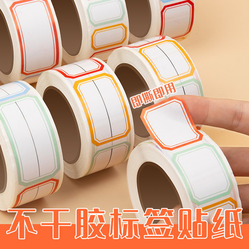 不干胶封口贴口区曲取纸