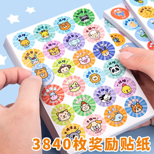 幼儿园宝宝奖励贴纸好习惯表扬贴