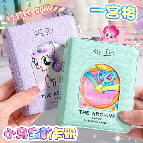 小马宝莉卡册一宫格ins芭蕾风简约卡包收纳册韩系透明卡片牌集卡册收藏夹本子单格迷你小号便携式儿童女孩生