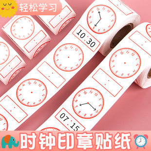 时钟贴纸 钟表贴纸小学时钟模型教具一二年级小学生认识钟表和时间练习题钟面贴画三针联动数学钟表快速出题