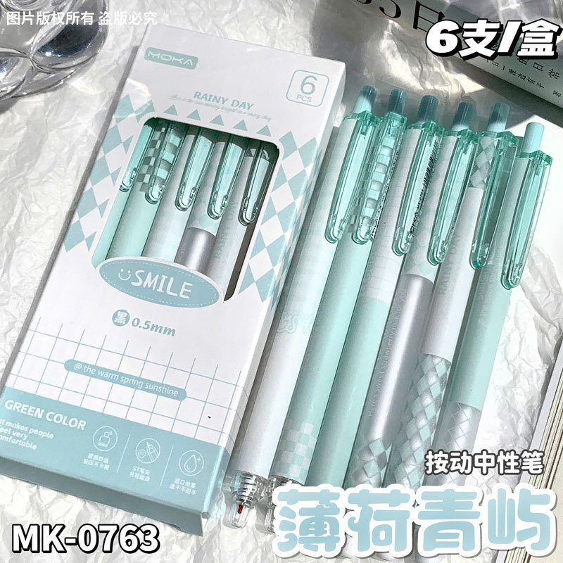 薄荷绿渐变按动中性笔高颜值小众ins风简约黑色水性签字圆珠儿童初中小学生专用速干顺滑好看的写字创意个性