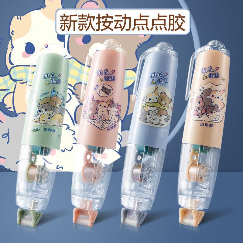 按动点点胶点状双面胶笔型形替芯笔芯涂改带修正带式手帐专用大容量儿童手工可爱高颜值纳米胶带迷你少女心怎么看?
