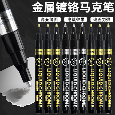 金属色电镀丙烯马克笔高光镜面镀铬铜银金色补漆笔修复手绘涂鸦补涂色高达模型手办相机汽车油漆水性笔芯首饰