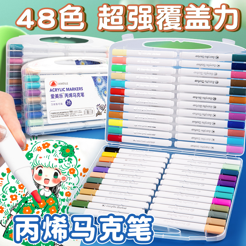 丙烯颜料马克笔不透色可叠色小学生一年级美术专用套装水彩上补涂色手绘画画丙新比心西芯儿童拍立得涂鸦宾西