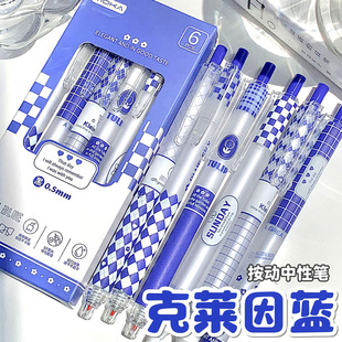 高颜值克莱因蓝按动中性笔ins风黑色书写流畅签字水笔初中生小学生专用速干顺滑刷题st笔头学霸考试好用的0.5