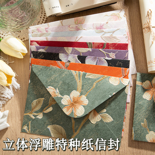 高颜值立体浮雕烫金信封高级感精致不要手写信纸复古中国风生日贺卡儿童仪式感ins风好看的艺术粉紫蓝色精美