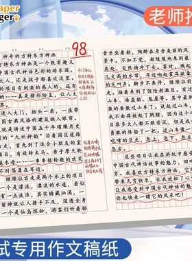 a3作文纸小学生专用600方格子400格初中生800一千字八四百1000原文稿纸中考高考a4语文答题卡考试高中生8k开