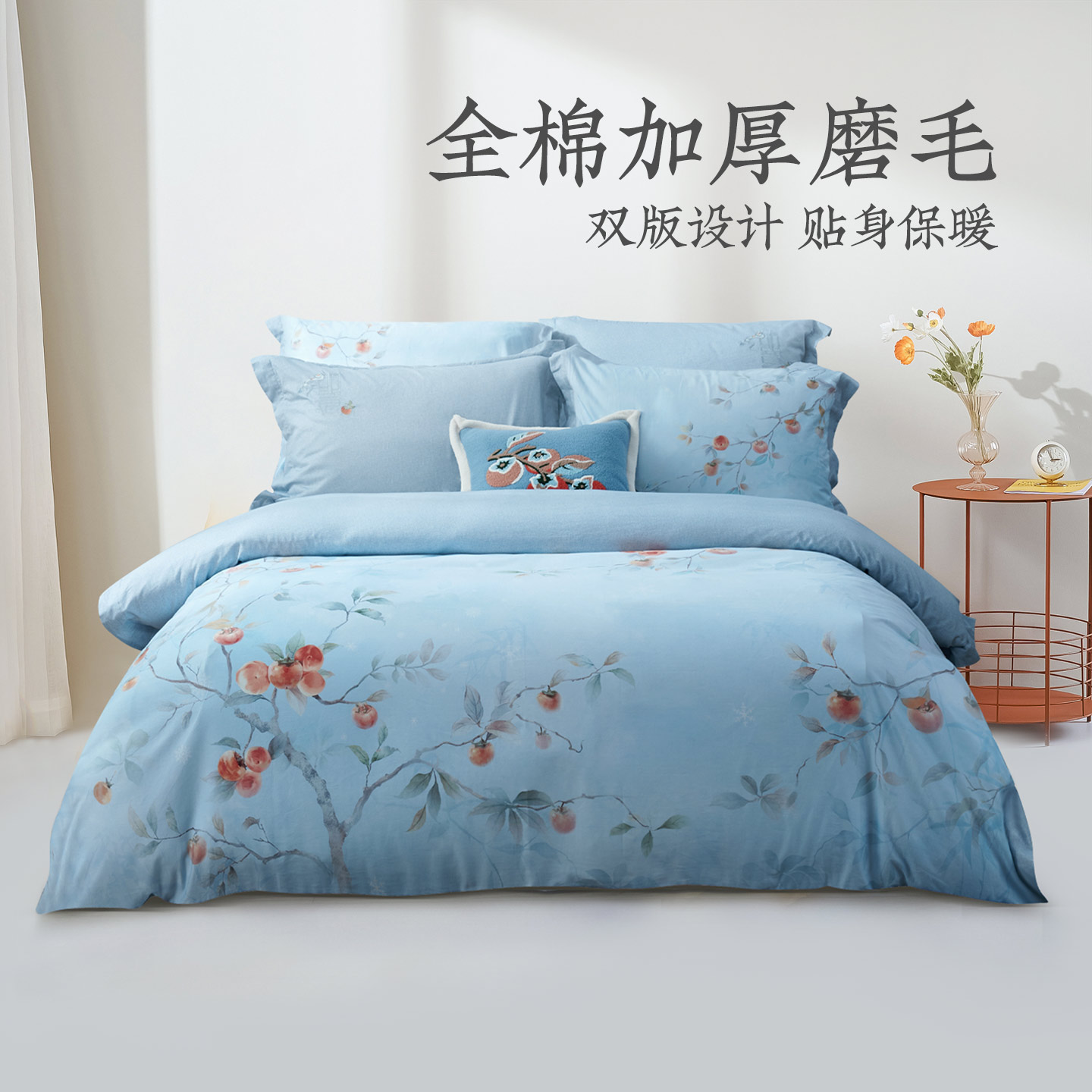 远梦磨毛四件套全棉简约