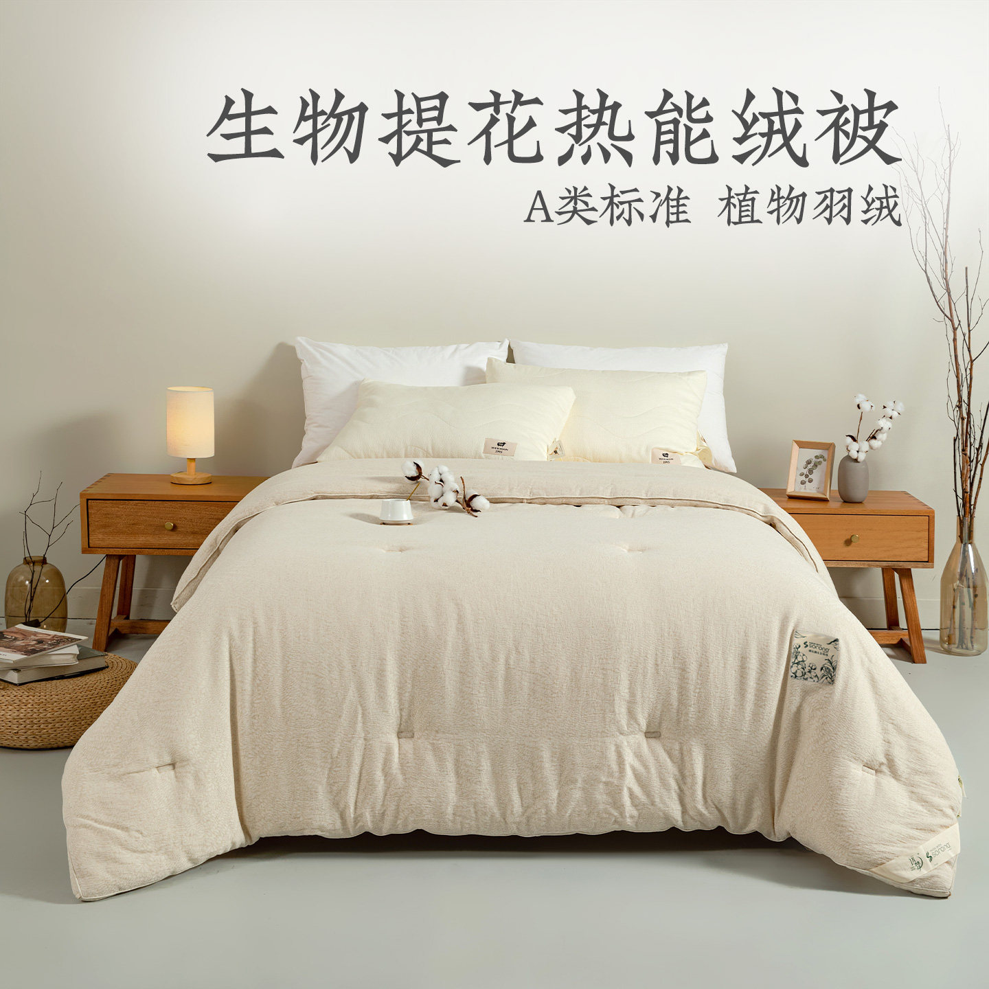 远梦棉麻大提花_生物提花热能绒被子植物纤维加厚保暖被芯冬被