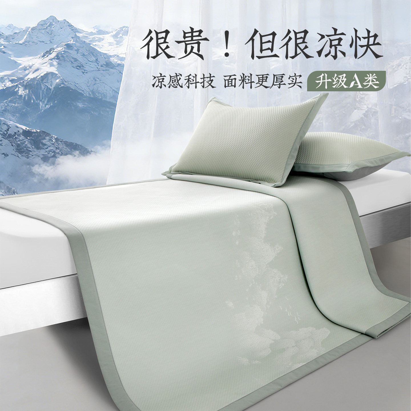 远梦家纺凉感冰丝席可折叠A类抑菌防滑学生宿舍家用空调席夏凉席