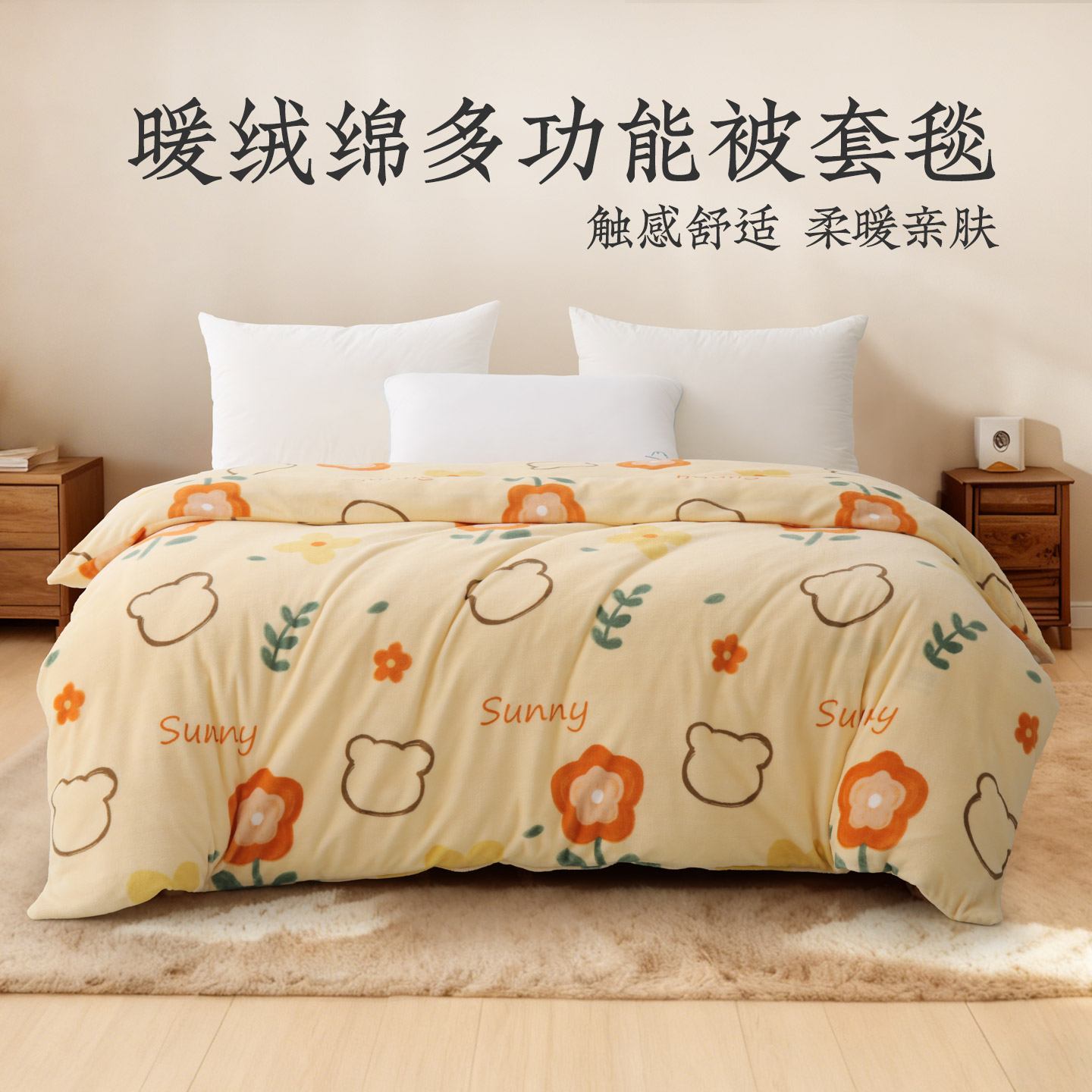 远梦暖绒绵多功能被套毯毛毯秋冬被套毯子卧室宿舍休闲盖毯薄被