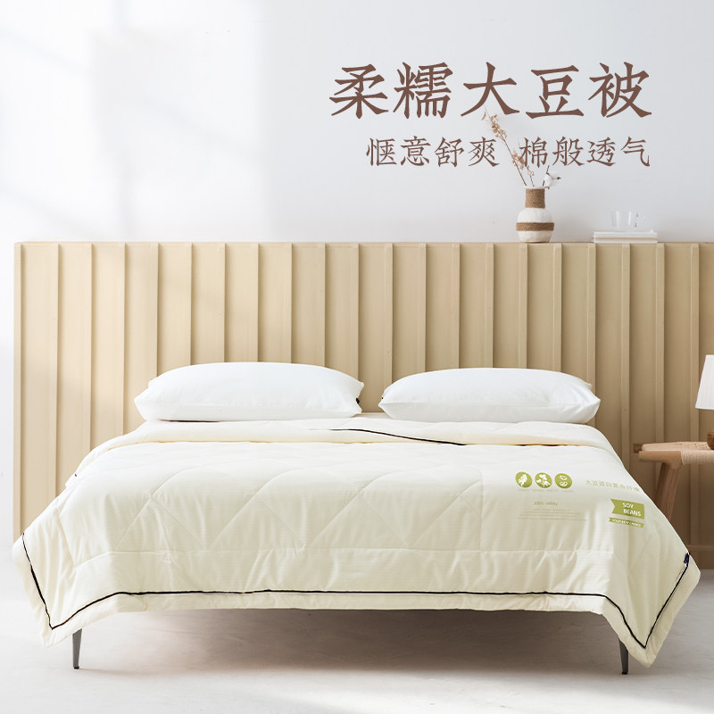 远梦夏被大豆纤维夏凉被可水洗