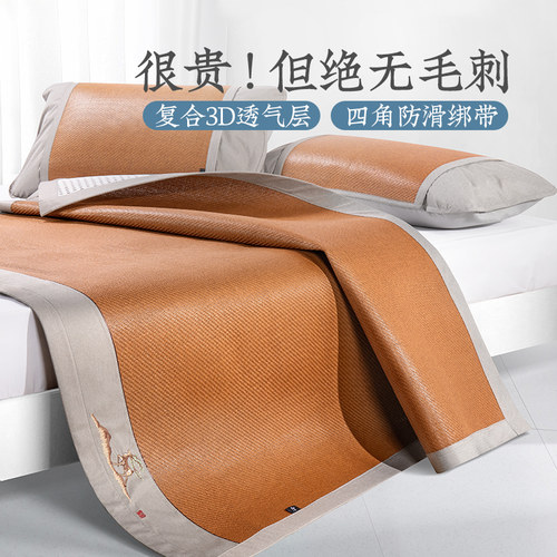 远梦凉席夏季家用可折叠单人