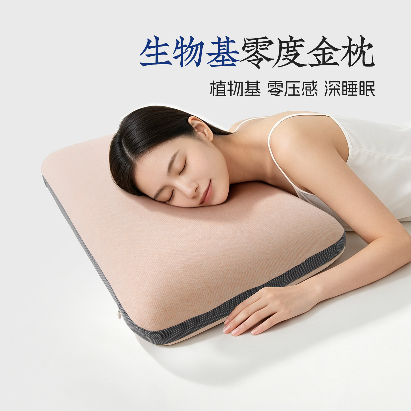 远梦生物基枕头护颈椎零度金枕钻石枕记忆棉慢回弹成人零压力枕芯