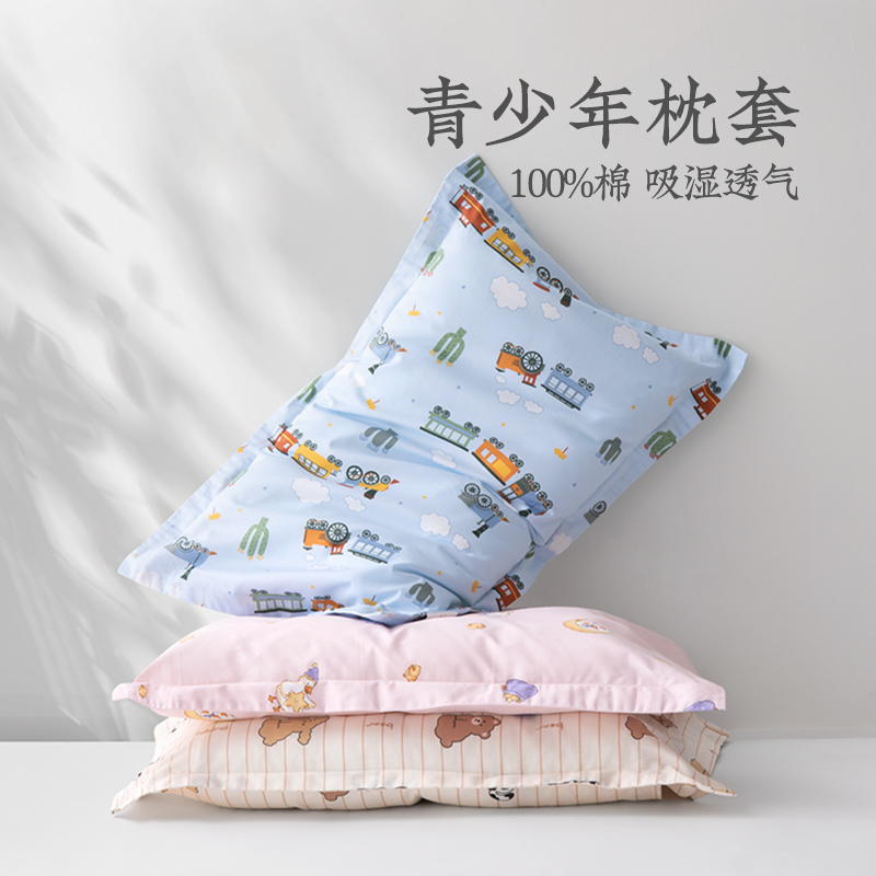 远梦纯棉青少年枕套32*55CM男女儿童卡通枕套幼儿园学生枕套水洗