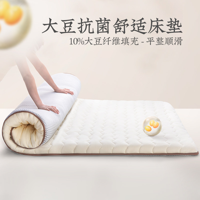 远梦床垫大豆抗菌舒适垫软垫家用褥垫榻榻米学生宿舍单人卧室褥子